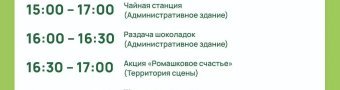 Семья Лето Парк