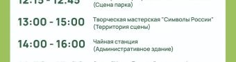 Моей Родины триколор