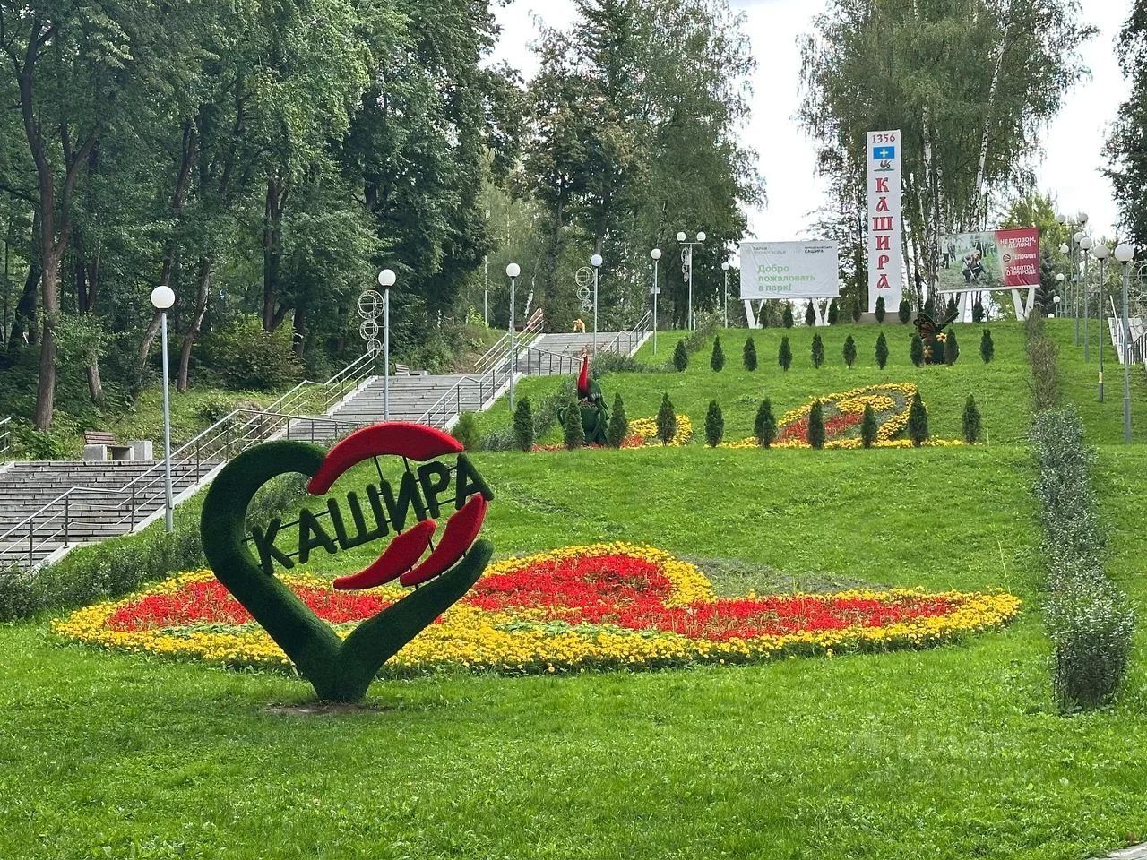 #ПаркиКашира