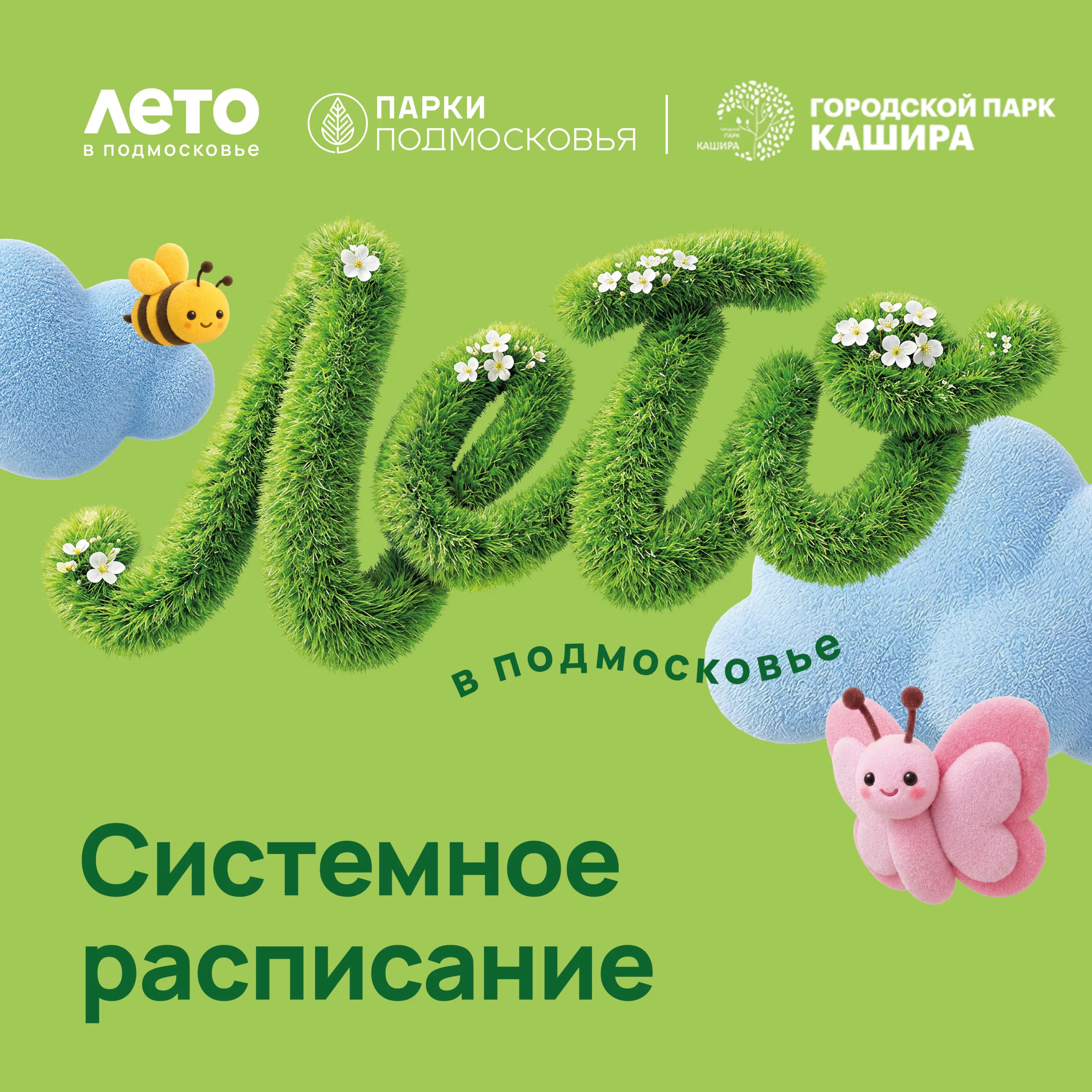 Еженедельные занятия